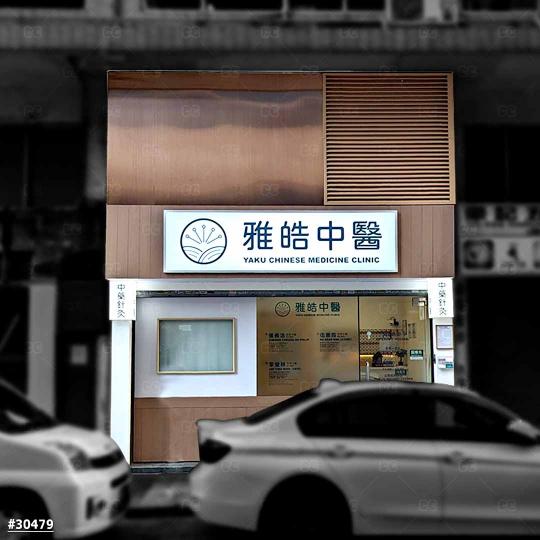 Shop BD Signage